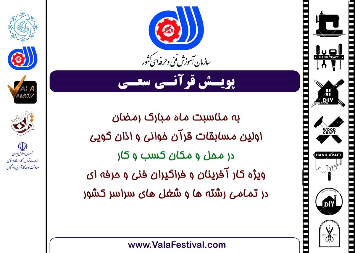 مجموعه مسابقات سعی