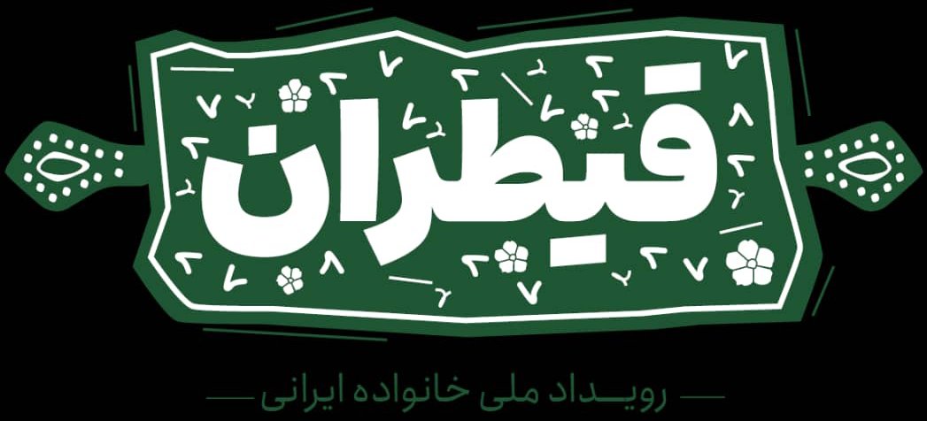 خاتون (بخش بازرگانی و تولید صنعتی)