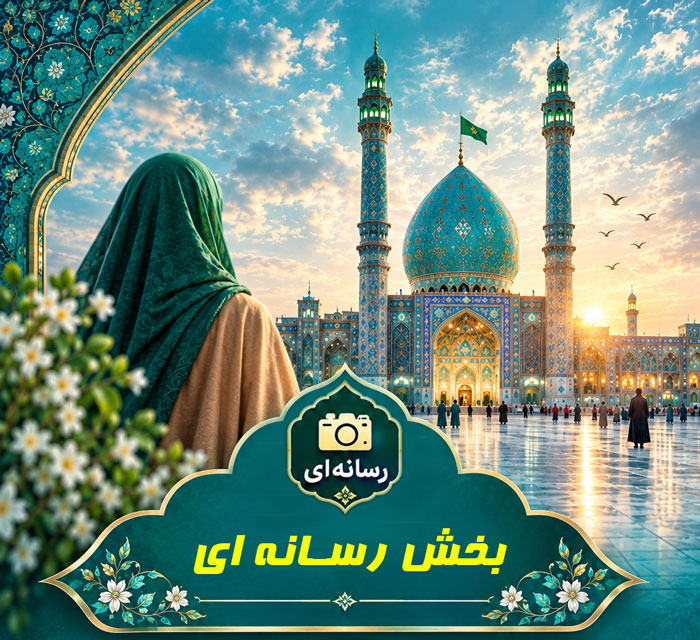 بخش رسانه ای