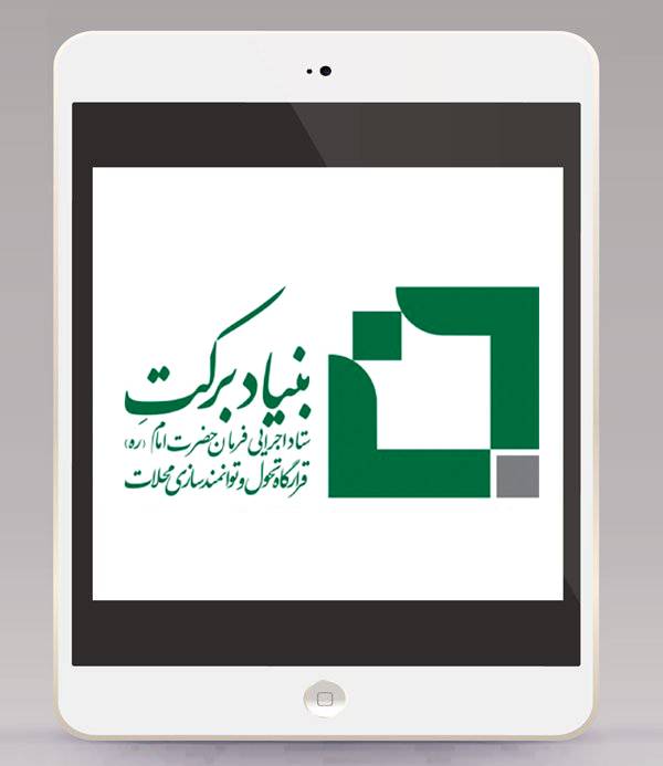 بنیاد برکت