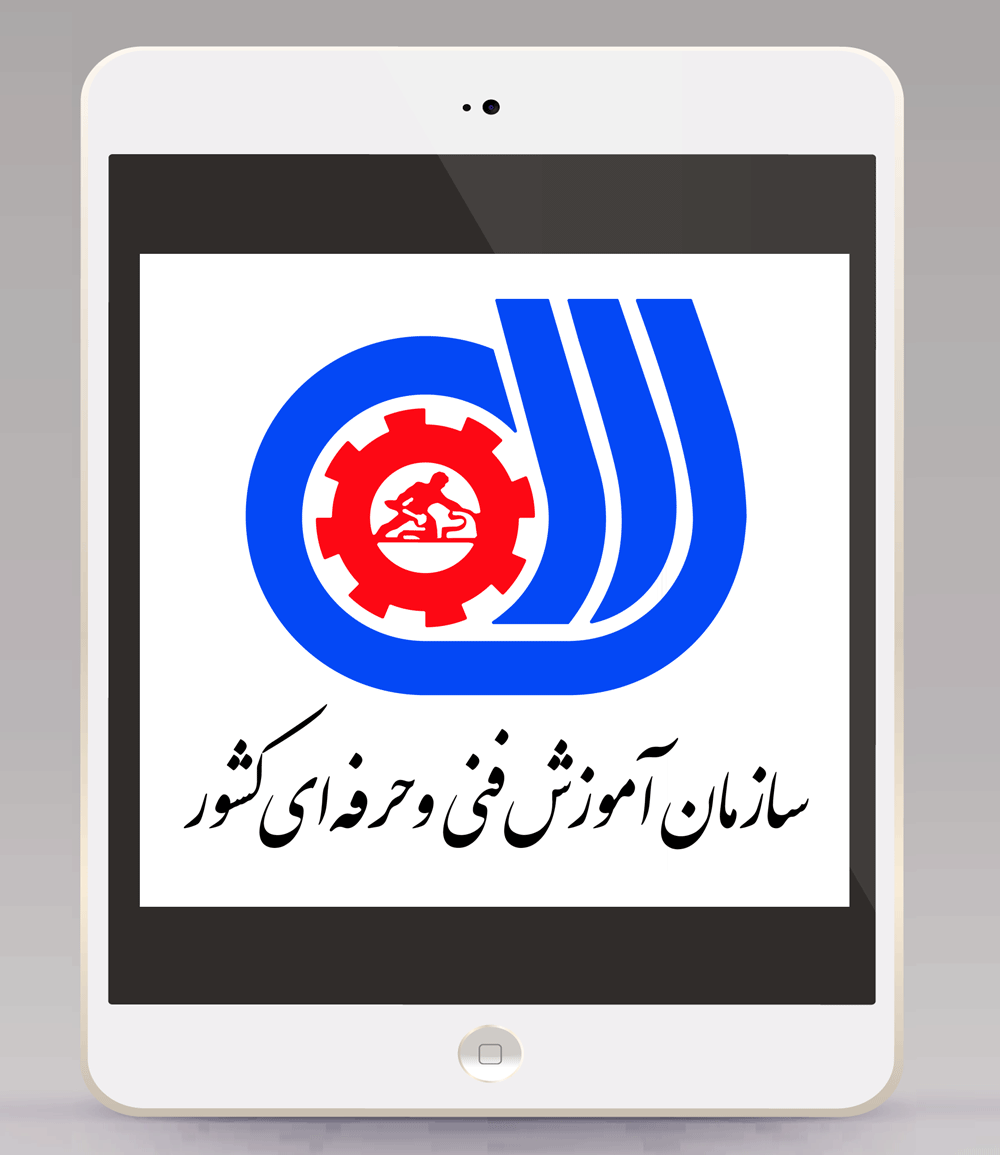 سازمان فنی و حرفه ای