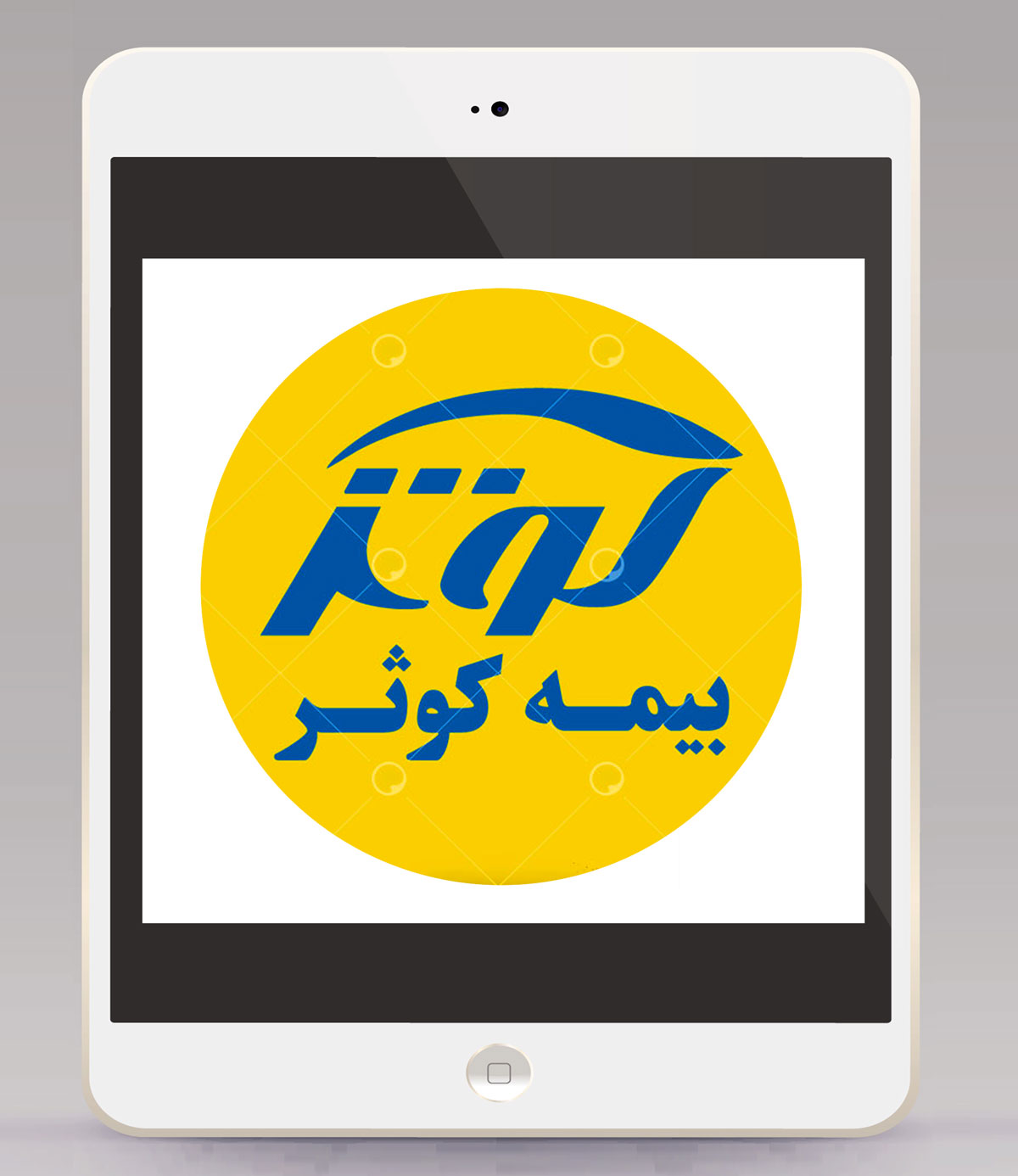 شرکت بیمه کوثر