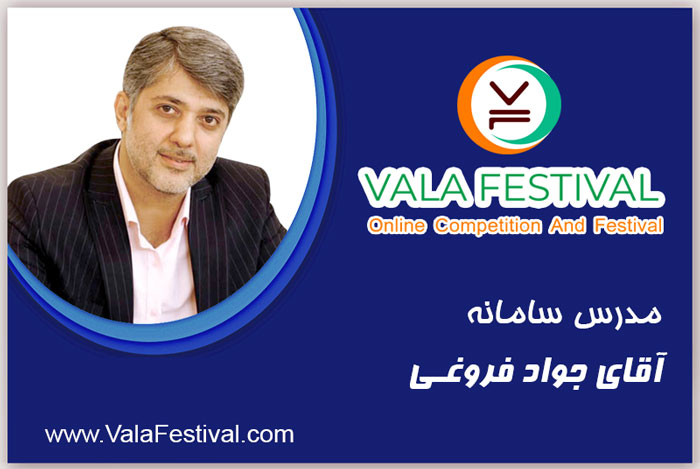 دکتر جواد                                        فروغی